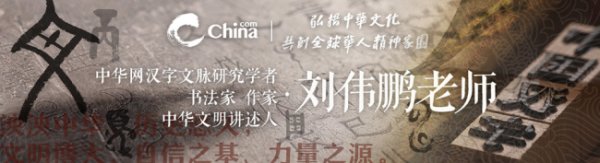 科元网  刘伟鹏：荣辱休戚一条狗