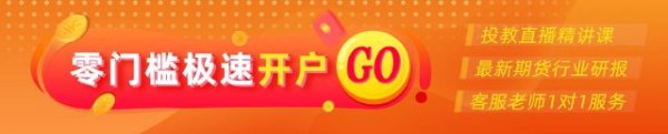 万无优配 光大期货：7月23日软商品日报
