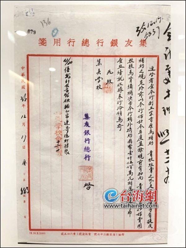 银河证券 烽火英雄志·赤子侨心｜架起“侨资桥梁”守护“教育火种”